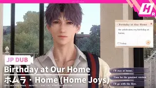 【JP DUB】 Rafayel: Birthday at Our Home (Home Joys) | Home Interaction | Love and Deepspace