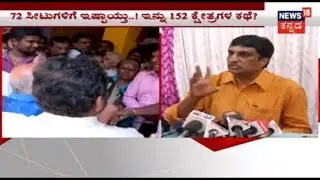 Unhappy MLA's To Leave Or Challenge The Party  | BJP Ticket Special Report