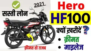 Hero HF 100 BS6 2021 Review | Hero HF 100 Onroad Price 2021,Mileage,Colour,Specs,Features HF 100