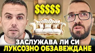 ТОЙ МЕ ИЗУМИ СЪС ТОП ИДЕЯ ЗА ОБЗАВЕЖДАНЕ
