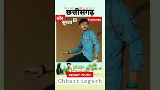 man ma bas ke dil ma utar ke TUSHAR CHAKRADHARI cg song #shorts #cgsong  Decent music CHHATTISGARH