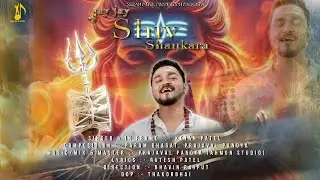 Jay Jay Shiv Sankara by Ketan Patel | Shiv bhajan #shravanbhajan #shivbhajan #ketanpatel