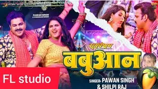 Babu Ann Pawan Singh Dj FL studio #flstudio #djflstudio #flstudiorimix #flstudiomobail #bhojpuri