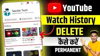 Youtube History Kaise Delete Kare | Youtube History Delete Kaise Kare | Youtube History Delete