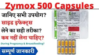 Zymox 500 Capsules Uses, Benefits & Side Effects in Hindi | Zymox 500 Capsules Ke Fayde Aur Nuksan