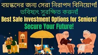 Top Safe Investments for Senior Citizens! High Returns & Security | Smart Investments for Seniors!
