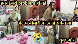 🌅😢इतनी भयंकर ठंड मे मुझे क्या हो गया 😭जिससे इतनी बड़ी अल्ट्रासौउन कराना परा 😢