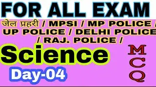 Science || Day-04 || science MCQs in hindi | jail prahari | MP police |MP SI | UPSI  | by Karan Sir