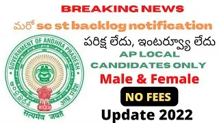 Appsc sc st backlog posts in ap 2022 Sc st posts in ap 2022