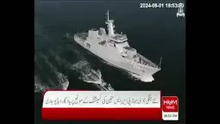 Promo video released on commissioning of PNS Hunain&nbsp;of&nbsp;Pak&nbsp;Navy
