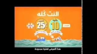 Mobinil & LinkDSL - Internet Offer