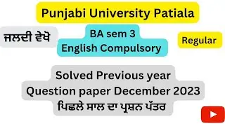 #PUP#BA sem 3#English Compulsory Solved previous year question paper#Important questions for exams