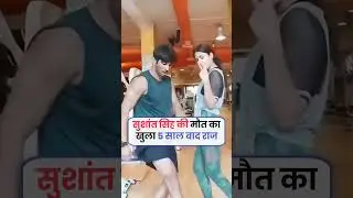 SSR Ki Death ke 5 Saal Baad Aya Smnye ye #ssr#bollywood #shorts #trending #ytshorts #shivammalik