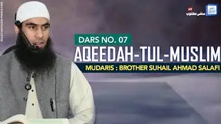 Aqeedah Tul Muslim | Dars No. 07 | Br. Suhail Ahmad Salafi | SK Bala | Salafi Matloob Production 