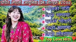 Best Nepali Folk Songs 2026 | Viral Nepali Lok Geet Collection | Evergreen Dohori Hits 🔥