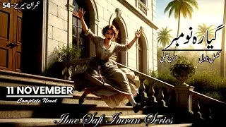 Imran Series - 54 | Gyarah November | Complete Novel | Ibne Safi -Imran Series
