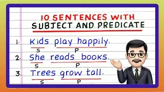10 Subject and Predicate Sentences | 10 Sentences with Subject and Predicate