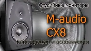 Обзор M-Audio-Studiophile-CX8. Конструкция и особенности
