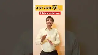 chhota bachaa law||child protection||teacher and kids#legalswamy#shorts#law