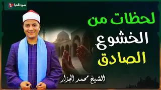 ابتهال نادر يهز القلوب في مدح النبي ﷺ | الشيخ محمد الجزار