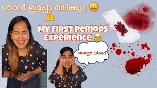 എന്റെ First Periods Experience ⚠️‼️🥹