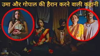 You have never seen a film like this. Sister Midnight Full Movie Explained In Hindi