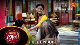 Adorer Bon - Full Episode | 1 Jan 2022 | Sun Bangla TV Serial | Bengali Serial