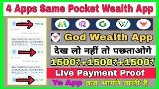Pocket Wealth App Payment Proof | God Wealth App Payment Proof | Myer App Payment Proof 🤑