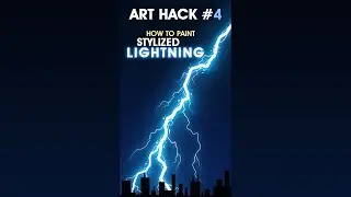 АРТ-ХАК 4 &mdash; Как нарисовать стилизованную молнию в Photoshop #SHORTS