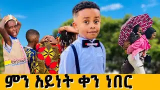 በፎቶ ፕሮግራሙ የነበረዉ ሁኔታ ይሄን ይመስላል #glory #school #new #event #education