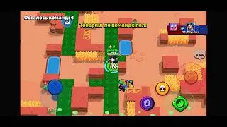 Brawl Stars 🤩 #brawlstars #emz #supercell #games #brawler 