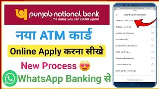 Pnb ATM Card Apply Online | How To Apply Punjab National Bank Debit Card Online | PNB ATM Card