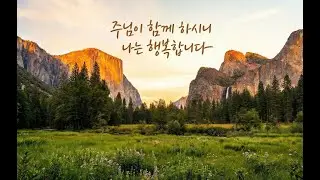 [행복 찬양 03] 나는 행복합니다 | I Am Happy in Jesus | GraceFour(남성 4중창)