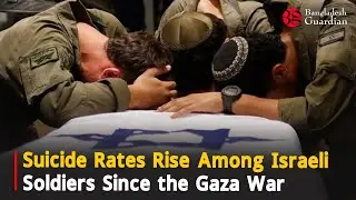 Suicide Rates Rise Among Israeli Soldiers Since the Gaza War | Bangladesh Guardian News