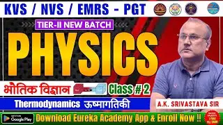 KVS PGT PHYSICS | NVS EMRS TIER-II | THERMODYNAMICS | CLASS-2 | BY A.K SRIVASTAVA SIR #kvspgtphysics