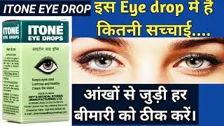 Itone eye drop || itone eye drops ke fayde || itone eye drops side effects in hindi || full review |