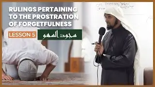 Rulings of the prostration of forgetfulness || سجود السهو || Lesson 5 || Shaykh Saeed Hassan