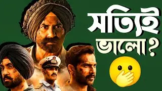 BORDER 2 Trailer Review|Troll করার মতো?😳