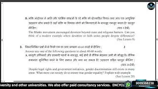 NIOS INDIAN CULTURE AND HERITAGE 223 SOLVED TMA SESSION 2025-26