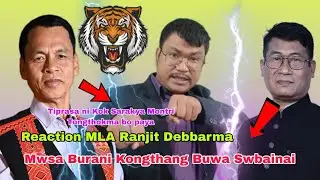 MLA Ranjit Debbarma v/s  Minister Bikash Debbarma | Mwsani Buwa Swkaknai | Tongthok Montri