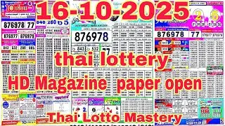 Thai Lottery Result Magazine paper open 16-10-2025 thailand lottery result paper update 