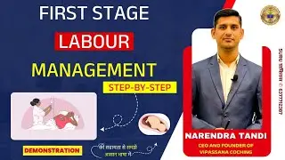 LABOUR STAGE FIRST MANAGEMENT / OBG AND GYNE/ #obgynlife #nursingexam #nursing #gnm #norcet #anm