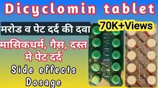 Meftal spas tablet | Dicyclomin hydrochloride | Cyclopam tablet uses | Dicyclomin tablet