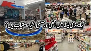 KMART Shopping Centre | New Zealand