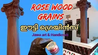 #RoseWood Grains #Jawa art & Handicraft #Teak Grains #watsap 8289985401