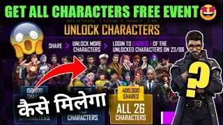 FREE CHARACTERS EVENT FREE FIRE | FREE FIRE NEW EVENT | SHARE THIS POST TO UNLOCK CHARACTERS EVENT