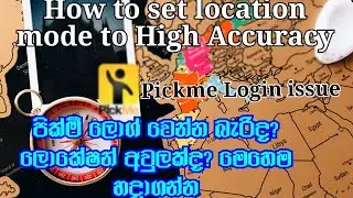 How to set location mode battery saving to high accuracy - pickme login problem sinhala | Mr. Prasaa