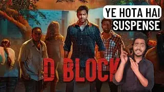 D Block Movie Review Hindi