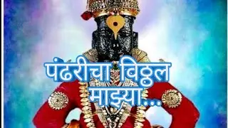 पंढरीचा विठ्ठल माझ्या | अभंग | भजनमाला | Kirtan | Bhajan, Gavlan, Shorts, Bhaktigite, Vitthal Bhajan