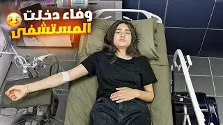 يوم كامل بالبلكونة🔥🔥 وفاء تعبت ليش 🤔